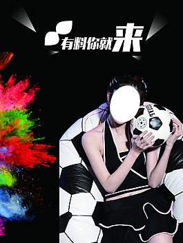 足球宝贝