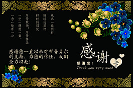 感谢卡