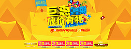 淘宝店铺暑期大放价促销活动海报
