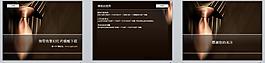 领带特写商务PPT模板