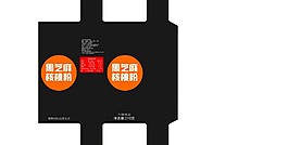 核桃黑芝麻包装展开图模板