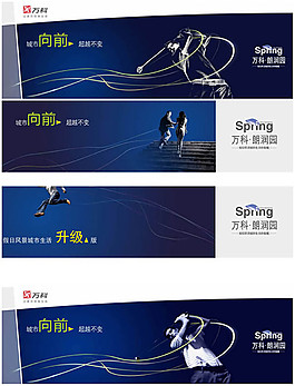 万科郎润园广告