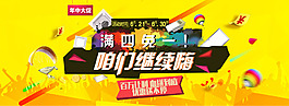 京东四免一海报