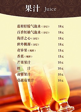 价目表