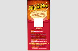 人参交易所展架设计