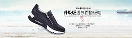 淘宝透气百度板鞋全屏海报