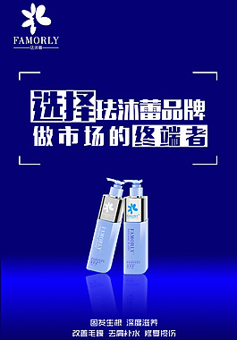 洗护珐沐蕾