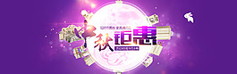 中秋钜惠中秋海报