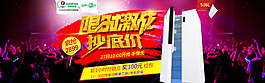 冰箱banner