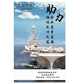 助力企业蓝海