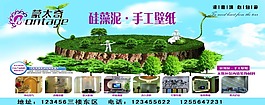 硅藻泥