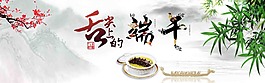 端午节海报