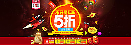年中大促1