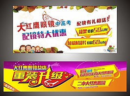 眼镜店