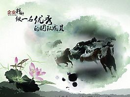 中国风水墨骏马设计PSD分层素材