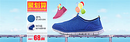 聚划算男鞋海报