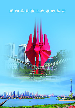 临沂人民广场