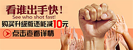 淘宝升级版海报