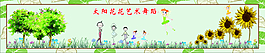 芭蕾舞围墙广告