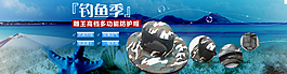 户外运动遮阳帽全屏轮播