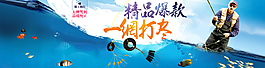 海洋钓鱼鱼钩鱼竿全屏轮播