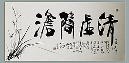 聚马凉石  清虚简淡