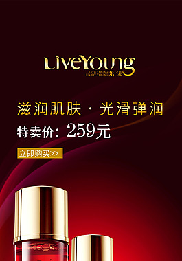 化妆品广告展架活动