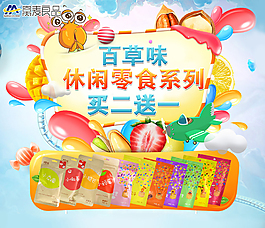百草味