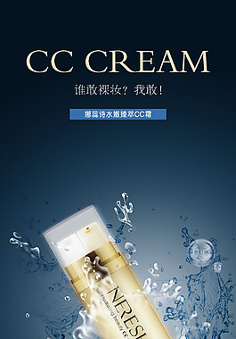 化妆品完美肌肤