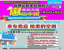 杞都美的旗舰店