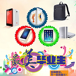 微信投票活动“最美毕业生”