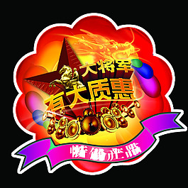 315新品上市贴标设计PSD源文件