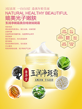 护肤敏感化妆品药品广告海报