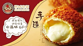 西树泡芙psd源文件