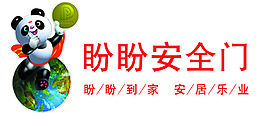 盼盼门业logo