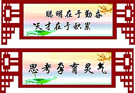 学校吊梁