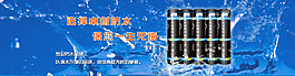 蓝色 大气 炫酷 防水材料 banner