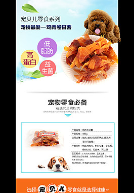 鸡肉卷甘薯