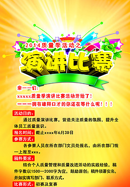 演讲比赛X展架易拉宝画面好看简介海报背景