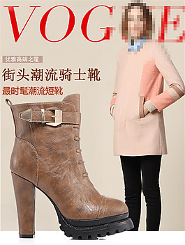 淘宝潮流短靴海报