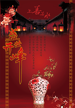 房地产宣传单图片