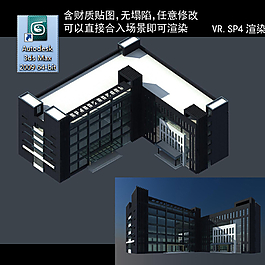 办公楼模型图片