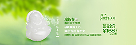 春天玉佛图片