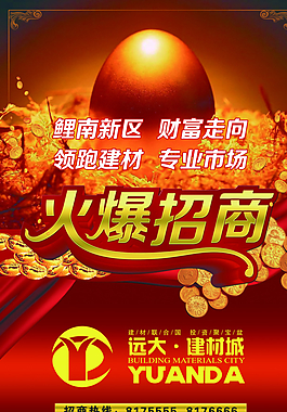 招商图片