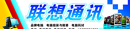 联想通讯图片
