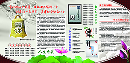 廉政廉洁板报图片