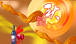 秋韵图片