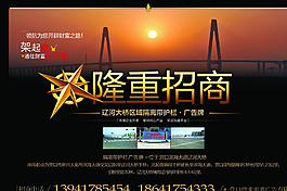 隆重招商图片