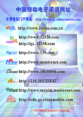 移动台牌图片