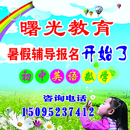 曙光教育图片